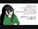 花隈千冬がデートに誘ってくれるボイスドラマ(？)