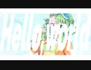 【GUMI】Hello,world