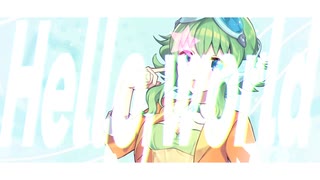 【GUMI SV】Hello,world