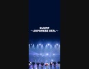 straykids"SLUMP〜Japanese ver.〜"