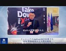 フェニックスAmFest2023会場でのNFSC事務総長からの特別報告