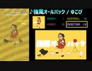 【グルコス比較動画】強風オールバック (MASTER)