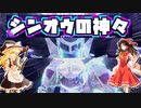 【ゆっくり実況】ダイパ世代で行くVSディアパル！【ポケモンSV】