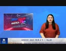 AMFEST 2023 現場より – No.49