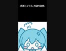 ポストイットfeat.初音ミク