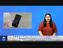 中共はウイグル人、チベット人などを監視するため偽Signalアプリをダウンロードさせる