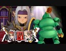 新たなる名前…ダサすぎんか？【DQモンスターズ3】実況プレイ part21