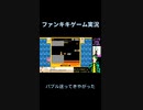 スーパーマリオブラザーズ35ゲーム実況：無言集中タイム？ 【ファンキキ切り抜き】
