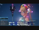 【PSO2NGS】紫苑/シオン　歌入り