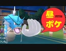 【ポケモンSV】昼に起きたからポケモンSV対戦　part3 ノーザングロスギャラクシー【実況】