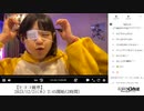 【実験機能の左右反転を使用】【ゆのんちゃん】「【ヒヨコ魔界】」　①【2023/12/21】
