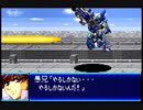 愚兄がスーパーロボット大戦Jを実況プレイ 第3話