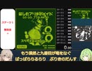 はしれブリキのメイド 難易度イージー TA 4分56秒28 RTA 5分17秒80【春日部つむぎ&ずんだもん実況】