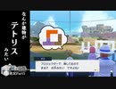 【ポケモンSV 藍の円盤】シアノ校長先生テトリス好き説【外国人実況】