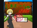 【im@s×ワルキューレの伝説】しまむーらの伝説　⑧終
