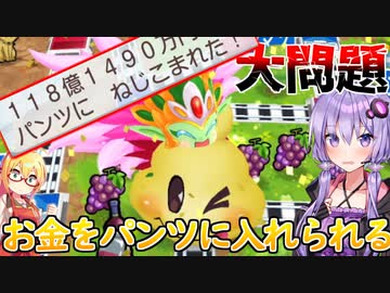 【桃鉄ワールド】桃鉄縛りガチ勢が100年楽しみ尽くす　part75,76【結月ゆかり実況プレイ】