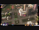 ⌘プレイアーカイブ⌘ CITIES: SKYLINES その49