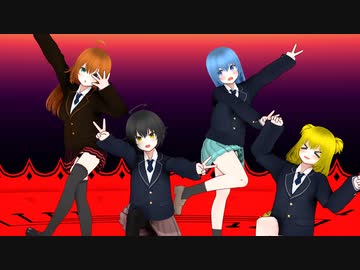 【オリキャラMMD 少年少女大戦】脳漿炸裂ガール【春夏秋冬】