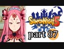 【サモンナイト5】響き合う世界 part87
