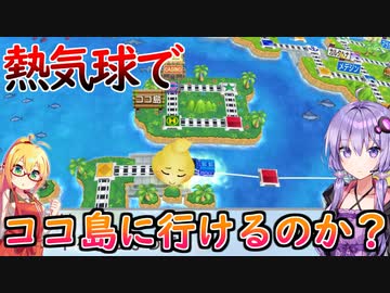 【桃鉄ワールド】桃鉄縛りガチ勢が100年楽しみ尽くす　part77~79【結月ゆかり実況プレイ】