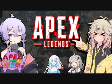 【VOICEROID実況】ゆかつむたちはAPEXを楽しみたい！【APEX】