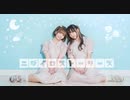 【さわ×ささきち】ニジイロストーリーズ【踊ってみた】