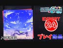 【プロセカ】 群青讃歌 【EXPERT】 (AP)