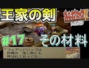 【初見実況】　名作RPG！ブレスオブファイア４のクリアを目指します！　Part17