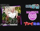 【プロセカ】 Leia - Remind 【MASTER】 (FC)