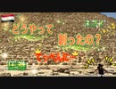 【無料版】●MM Trip●【エジプト編】【第２章 エジプト三大ピラミッドの謎が次々と明らかに！！ 】