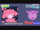 【プロセカ】 メルティランドナイトメア 【MASTER】 (FC)