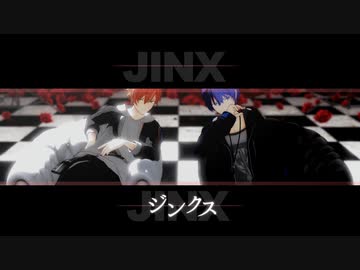 【プロセカMMD】ジンクス【東雲彰人・青柳冬弥】