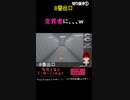 【８番出口】変質者に、、、ｗ切り抜き①