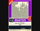 【譜面確認用】 リレイアウター MASTER 【チュウニズムNEW外部出力】