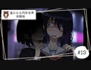 あの「シロナガス島への帰還」の続編が待ちきれなくて…【遙かなる円形世界　体験版】part13
