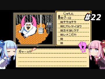 琴葉姉妹とシャドウゲイト。#22