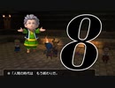 ８です。『ドラゴンクエストビルダーズ　アレフガルドを復活せよ』