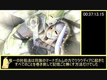 【楽園のアルテミス】RTA (38:55.83)後編