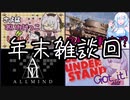 【DbD】自由形DBD 76.5本目《雑談》【ソフトウェアトーク実況】