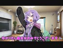 【A.I.VOICE実況】ゆかりさんのリセット旅行