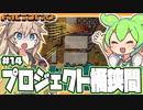 プロジェクト桶狭間と新たな工場区画のはじまり【Factorio/#14】