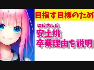 安土桃「高齢者や子供に本を読み聞かせる仕事をするために頑張っている」