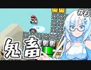 小学生の頃に作った鬼畜コースに挑む！part6【マリオメーカー】【WhiteCUL実況】