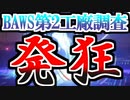 【実況】どこにおんねん！！！！！？？？？？ アーマードコア6 Part4【ネタバレ注意・禁止】