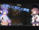 【RimWorld】ネコチャンのうなきりが生存奮闘 part9