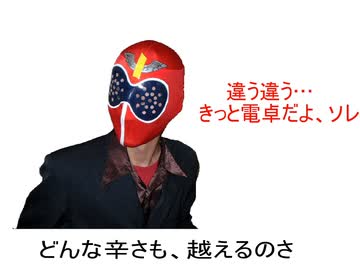 ウ○ンスペクター【おもしろフラッシュ倉庫】