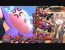 【DBTB】まるで不死身のバーゲンセールだな・・・【春日部つむぎ、四国めたん実況/ドラゴンボールザブレイカーズ】