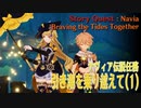 【原神】伝説任務/ナヴィア「野薔薇の章」第1幕（1）「引き潮を乗り越えて（Braving the Tides Together）」[Story Quest,Navia,Fontaine]