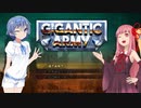 つづみはむせる 前編
