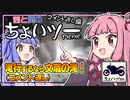 茜と葵のちょいツーPicnic 滝行するなら文蔵の滝！ コメント返し編